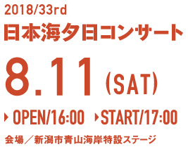 開催日時