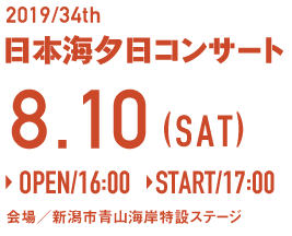 開催日時