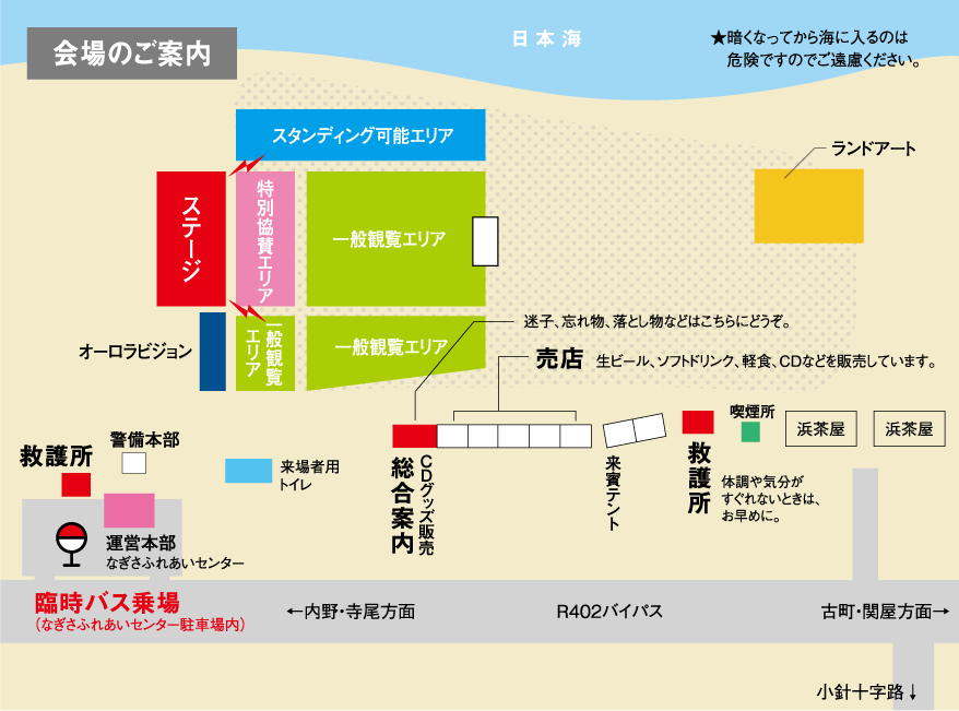 会場のご案内